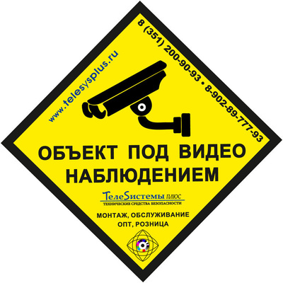 Постер Плюс Челябинск Интернет Магазин