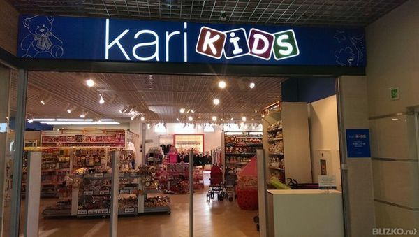 Какие Бывают Магазины Для Детей