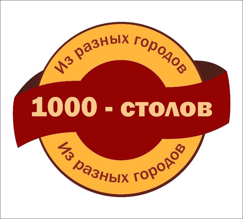 1000 столов. 1000 Столов Челябинск. 1000 Столов Челябинск каталог. Компания «1000&1doors».. 1000 Столов и стульев реклама.