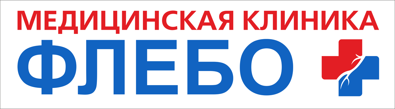 Флебо плюс ул героев бреста 59а фото