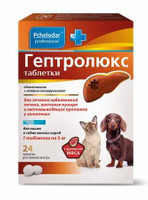 Гептролюкс для кошек и собак мелких пород 24 таблетки