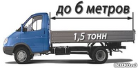 Услуги грузовой газели