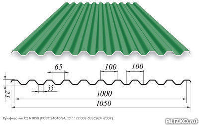 Профнастил С-21 /RAL.Толщина=0,35