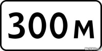 Дорожные таблички 300х600 тип А