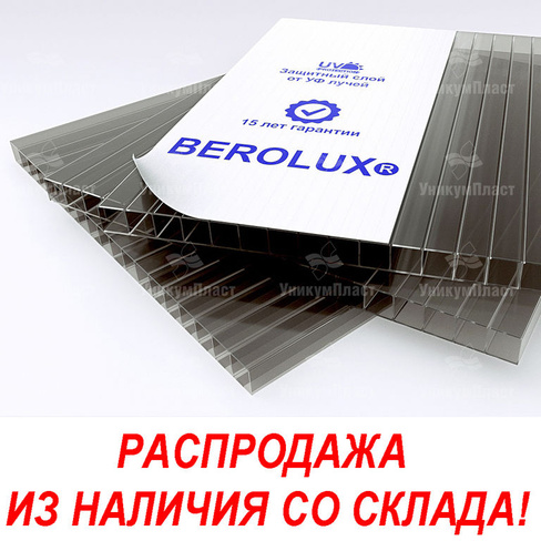 Сотовый поликарбонат 8 мм серый 2100*12000 Berolux