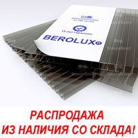 Сотовый поликарбонат 10 мм серый 2100*6000 Berolux
