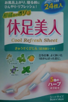 Охлаждающие наклейки для ног Cooling Sheets, 24 листа