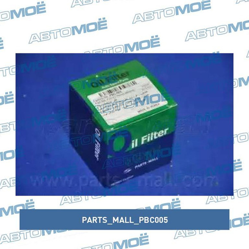 Фильтр масляный PBC005 Parts Mall для DAEWOO