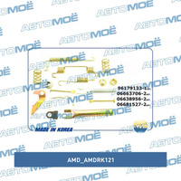 Ремкомплект тормозного механизма заднего левый AMDRK121 AMD для DAEWOO