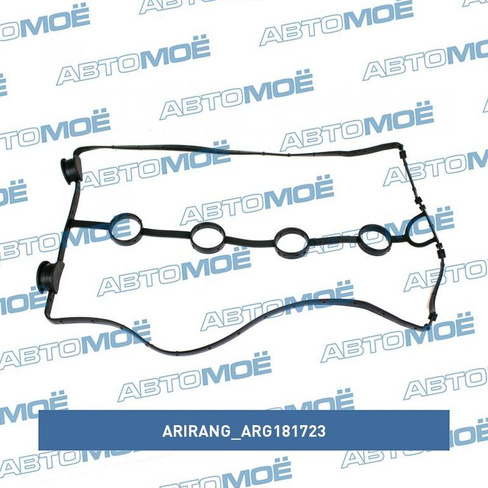 Прокладка клапанной крышки ARG181723 Arirang для DAEWOO