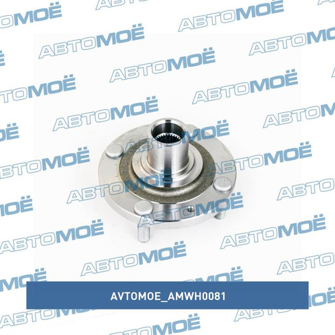 Ступица передняя AMWH0081 AVTOMOE для DAEWOO