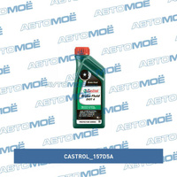 Тормозная жидкость Castrol Brake Fluid DOT4 1л для CHEVROLET 157D5A