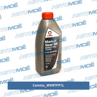 Масло трансмиссионное Comma MVMTF 75W-90 Plus 1л для CHEVROLET MVMTFP1L