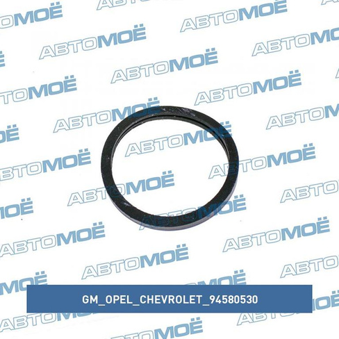 Прокладка термостата 94580530 GM/Opel/Chevrolet