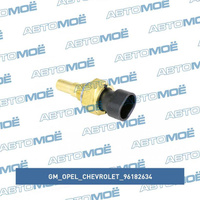 Датчик температура охлаждающей жидкости 96182634 GM/Opel/Chevrolet для DAEW