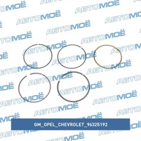 Кольца поршневые STD 96325192 GM/Opel/Chevrolet для DAEWOO