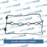 Прокладка клапанной крышки 96353002 GM/Opel/Chevrolet для DAEWOO