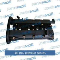 Крышка клапанная 96376396 GM/Opel/Chevrolet для DAEWOO