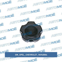 Крышка маслозаливной горловины 96940004 GM/Opel/Chevrolet для DAEWOO