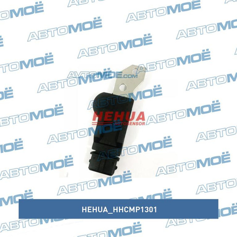 Датчик положения распредвала HHCMP1301 Hehua для DAEWOO