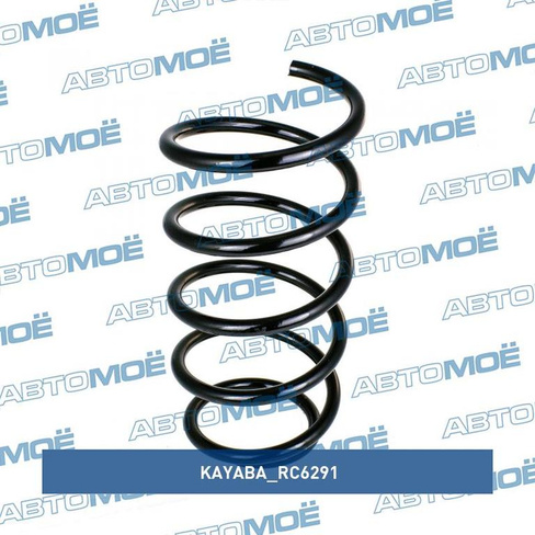 Пружина задняя RC6291 Kayaba для DAEWOO