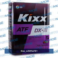 Масло трансмиссионное Kixx ATF DX-3 4л для CHEVROLET L250944TE1