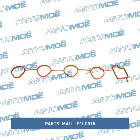 Прокладка впускного коллектора P1LC015 Parts Mall для DAEWOO