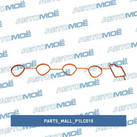 Прокладка впускного коллектора P1LC015 Parts Mall для DAEWOO