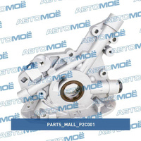 Насос масляный P2C001 Parts Mall для DAEWOO