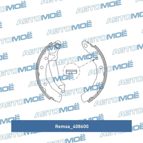 Колодки тормозные задние (барабанные) 408600 Remsa для DAEWOO