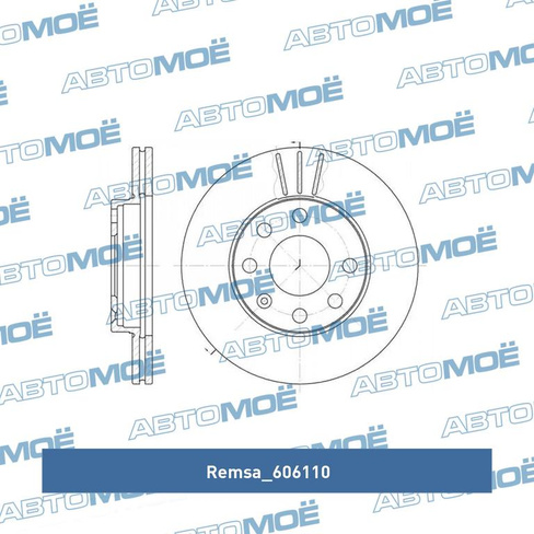 Диск тормозной передний 606110 Remsa для DAEWOO