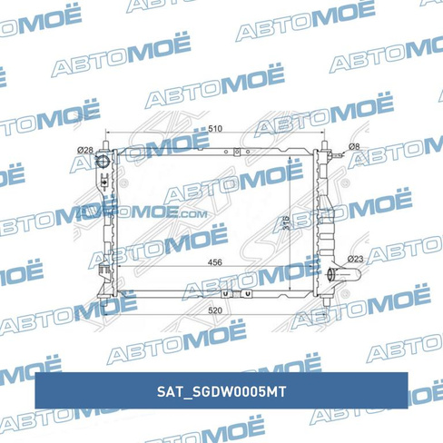 Радиатор охлаждения SGDW0005MT Sat для DAEWOO