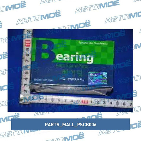 Ролик натяжной ремня ГРМ PSCB006 Parts Mall для DAEWOO