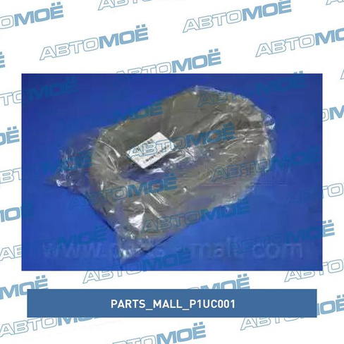 Прокладка поддона КПП P1UC001 Parts Mall