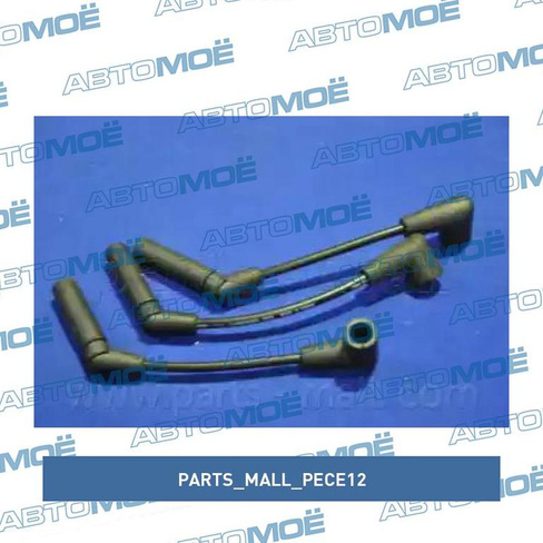 Провода высоковольтные PECE12 Parts Mall для DAEWOO