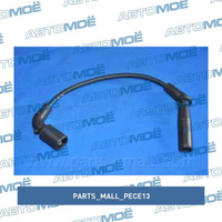 Провода высоковольтные PECE13 Parts Mall для DAEWOO