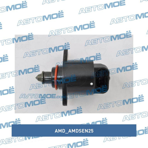 Датчик холостого хода AMDSEN25 AMD для DAEWOO