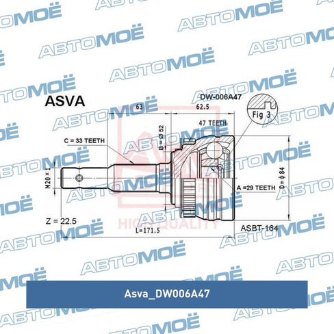 Шрус наружный с ABS DW006A47 Asva для DAEWOO