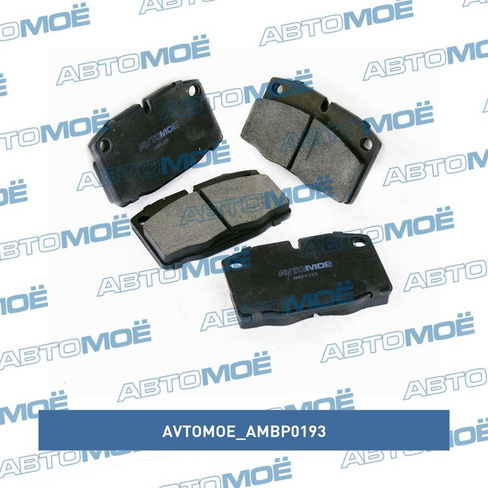 Колодки тормозные передние AMBP0193 AVTOMOE для DAEWOO