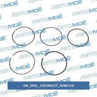 Кольца поршневые std daewoo tico 0.8 94581410 GM/Opel/Chevrolet для DAEWOO