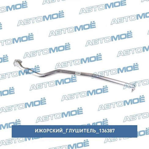 Труба приёмная 136387 Ижорский глушитель для DAEWOO