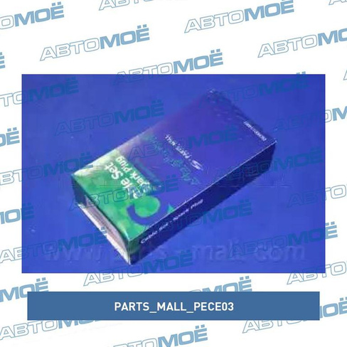 Провода высоковольтные PECE03 Parts Mall для DAEWOO