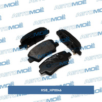 Колодки тормозные задние HP0046 HSB для HYUNDAI