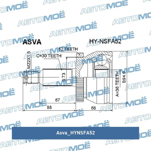 Шрус наружный HYNSFA52 Asva для HYUNDAI