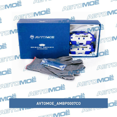 Колодки тормозные задние AMBP0007CO AVTOMOE для HYUNDAI