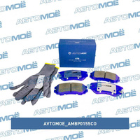 Колодки тормозные передние AMBP0155CO AVTOMOE для HYUNDAI