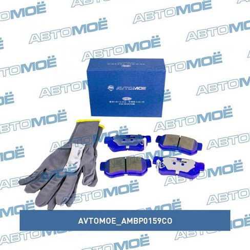 Колодки тормозные задние AMBP0159CO AVTOMOE для HYUNDAI