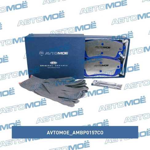 Колодки тормозные передние AMBP0157CO AVTOMOE для HYUNDAI