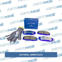 Колодки тормозные передние AMBP0164CO AVTOMOE для HYUNDAI