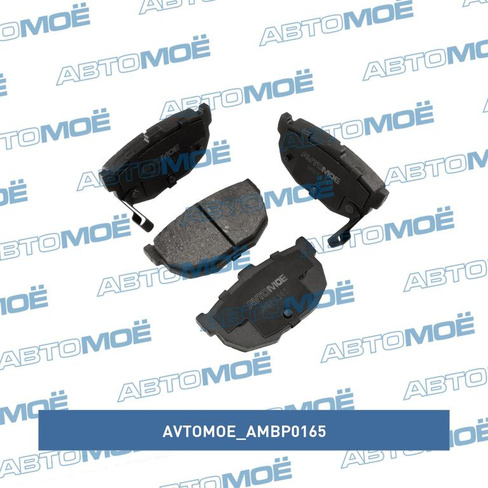 Колодки тормозные задние AMBP0165 AVTOMOE для HYUNDAI